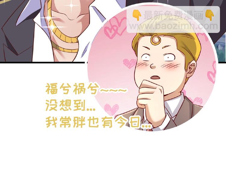 🍶穿越拦截者 第41话 来和姐姐玩呀！臭弟弟 第17页