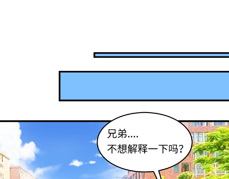 🍶穿越拦截者 第41话 来和姐姐玩呀！臭弟弟 第19页