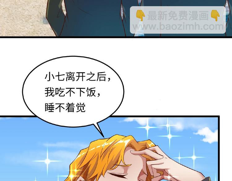 🍶穿越拦截者 第41话 来和姐姐玩呀！臭弟弟 第21页