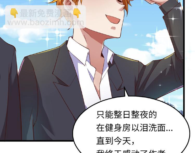 🍶穿越拦截者 第41话 来和姐姐玩呀！臭弟弟 第22页