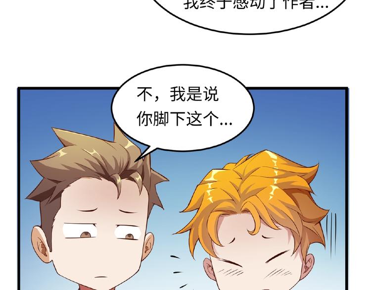 🍶穿越拦截者 第41话 来和姐姐玩呀！臭弟弟 第23页