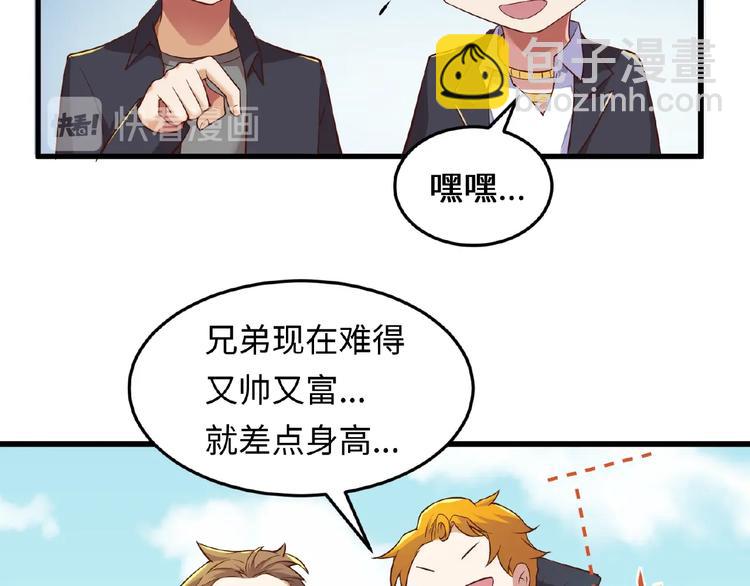 🍶穿越拦截者 第41话 来和姐姐玩呀！臭弟弟 第24页