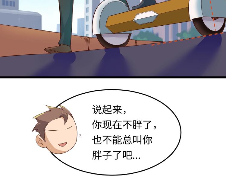 🍶穿越拦截者 第41话 来和姐姐玩呀！臭弟弟 第26页