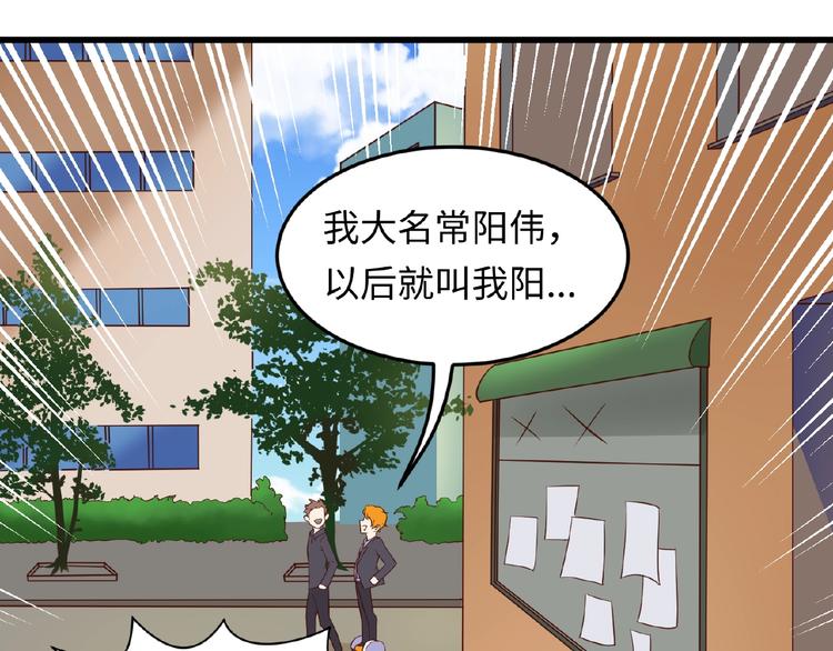 🍶穿越拦截者 第41话 来和姐姐玩呀！臭弟弟 第27页