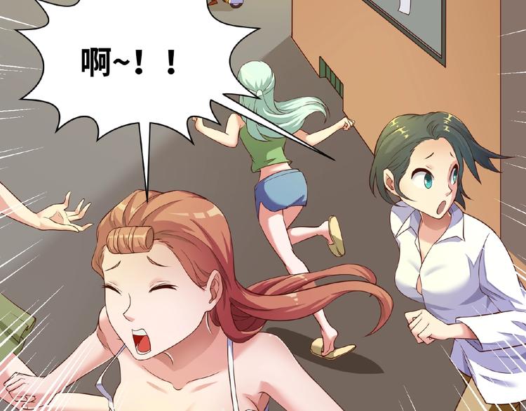 🍶穿越拦截者 第41话 来和姐姐玩呀！臭弟弟 第28页