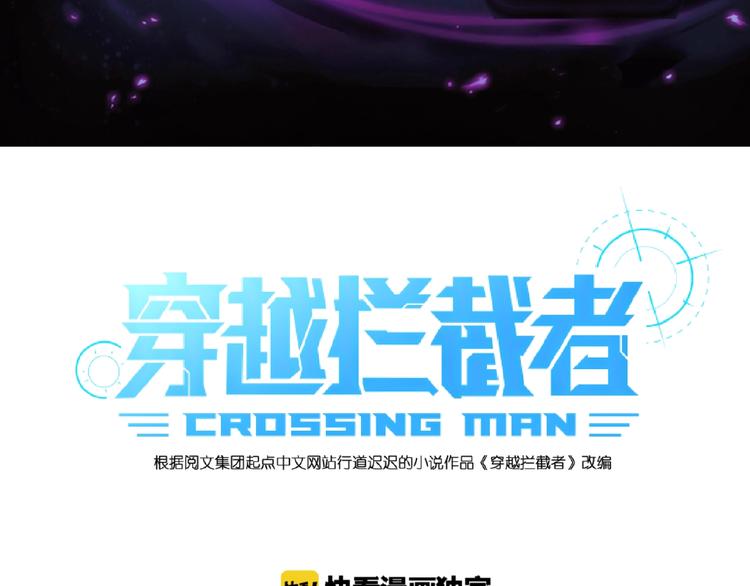 🍶穿越拦截者 第41话 来和姐姐玩呀！臭弟弟 第3页