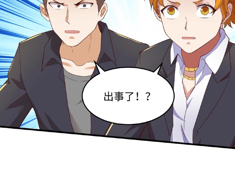🍶穿越拦截者 第41话 来和姐姐玩呀！臭弟弟 第30页