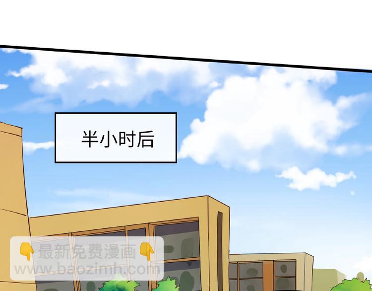 🍶穿越拦截者 第41话 来和姐姐玩呀！臭弟弟 第31页