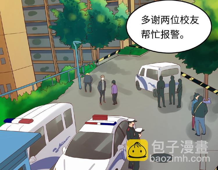 🍶穿越拦截者 第41话 来和姐姐玩呀！臭弟弟 第32页
