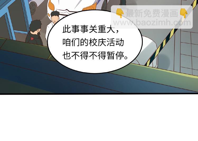 🍶穿越拦截者 第41话 来和姐姐玩呀！臭弟弟 第33页