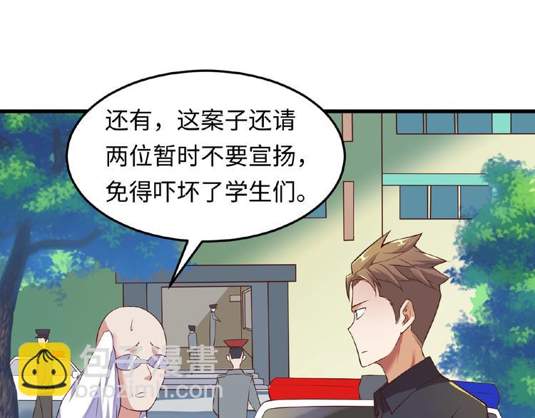 🍶穿越拦截者 第41话 来和姐姐玩呀！臭弟弟 第34页