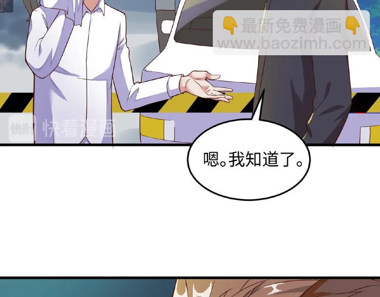 🍶穿越拦截者 第41话 来和姐姐玩呀！臭弟弟 第35页
