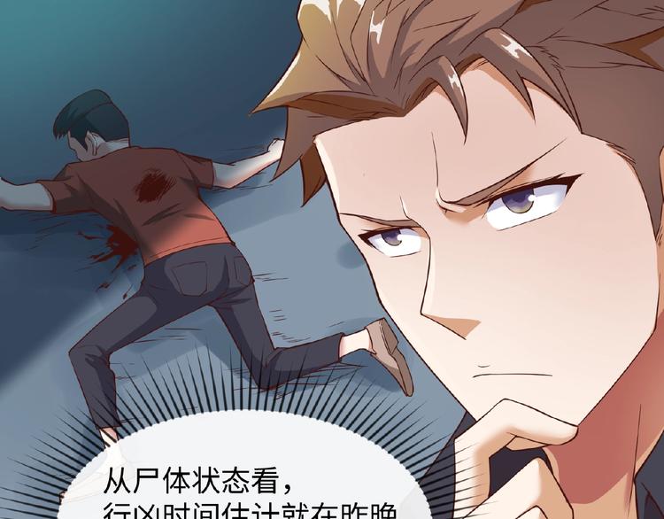 🍶穿越拦截者 第41话 来和姐姐玩呀！臭弟弟 第36页