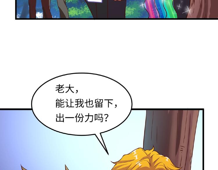 🍶穿越拦截者 第41话 来和姐姐玩呀！臭弟弟 第39页
