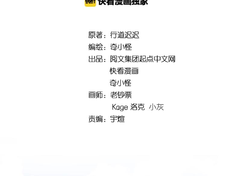 🍶穿越拦截者 第41话 来和姐姐玩呀！臭弟弟 第4页