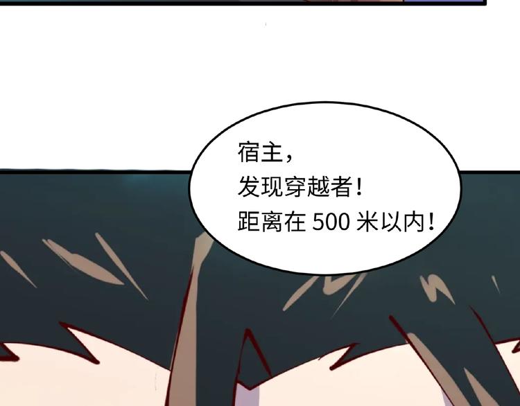 🍶穿越拦截者 第41话 来和姐姐玩呀！臭弟弟 第41页