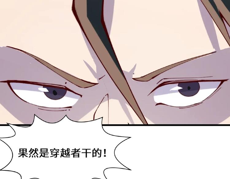 🍶穿越拦截者 第41话 来和姐姐玩呀！臭弟弟 第42页