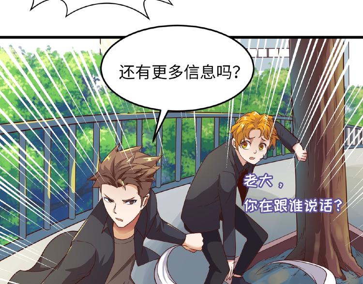 🍶穿越拦截者 第41话 来和姐姐玩呀！臭弟弟 第43页