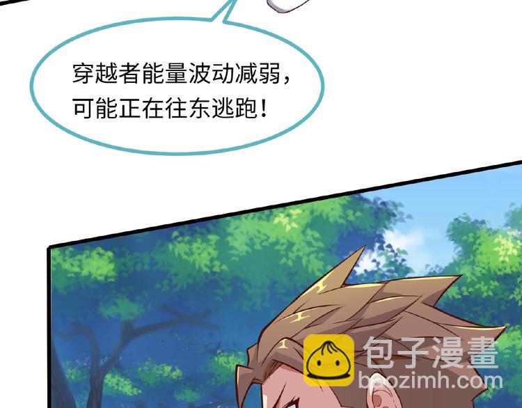 🍶穿越拦截者 第41话 来和姐姐玩呀！臭弟弟 第45页