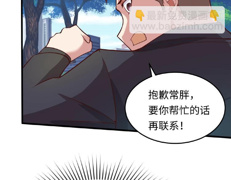 🍶穿越拦截者 第41话 来和姐姐玩呀！臭弟弟 第46页