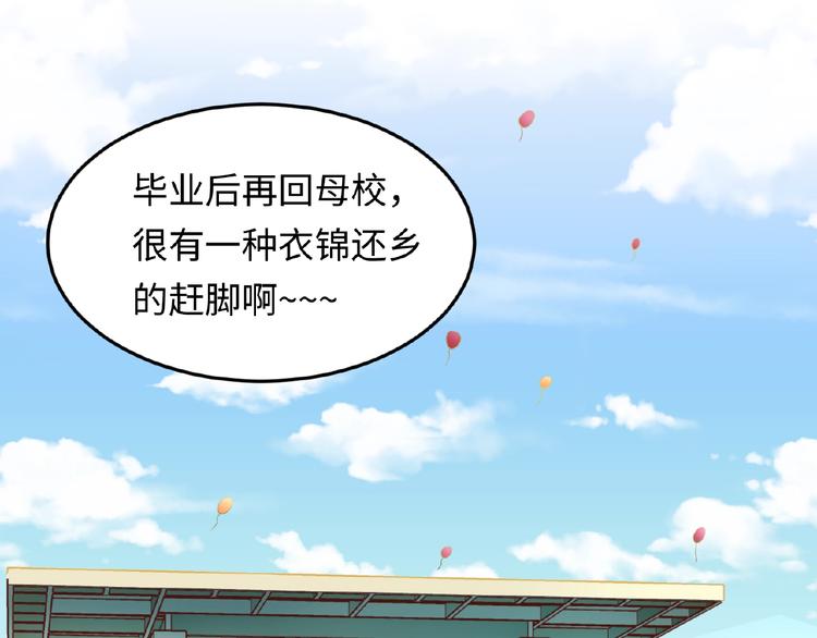 🍶穿越拦截者 第41话 来和姐姐玩呀！臭弟弟 第5页