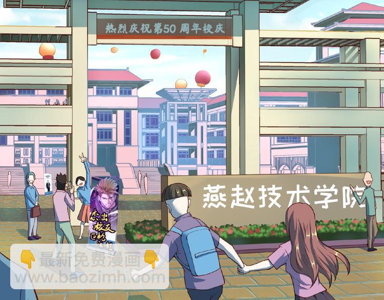🍶穿越拦截者 第41话 来和姐姐玩呀！臭弟弟 第6页