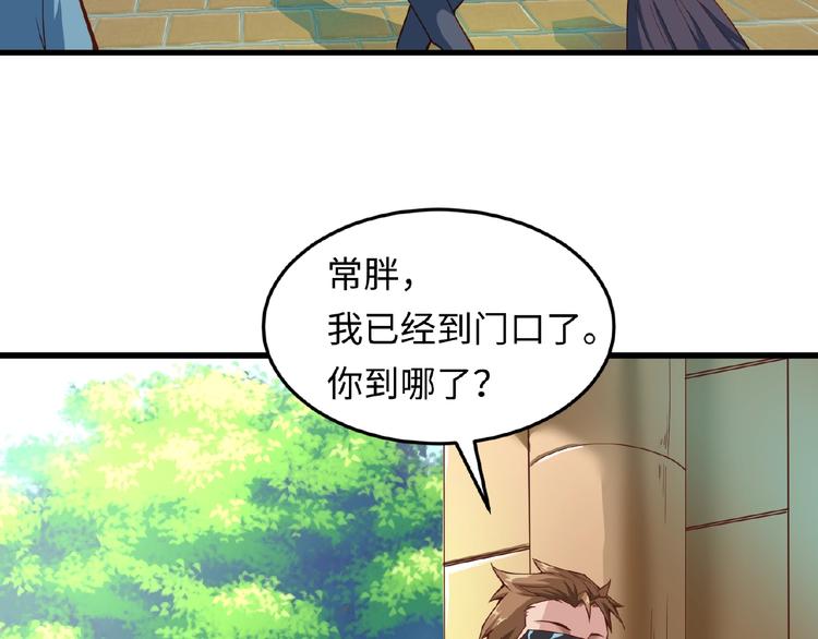 🍶穿越拦截者 第41话 来和姐姐玩呀！臭弟弟 第7页