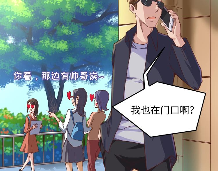 🍶穿越拦截者 第41话 来和姐姐玩呀！臭弟弟 第8页