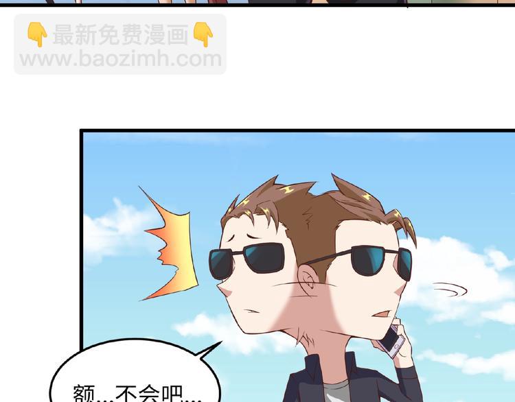 🍶穿越拦截者 第41话 来和姐姐玩呀！臭弟弟 第9页