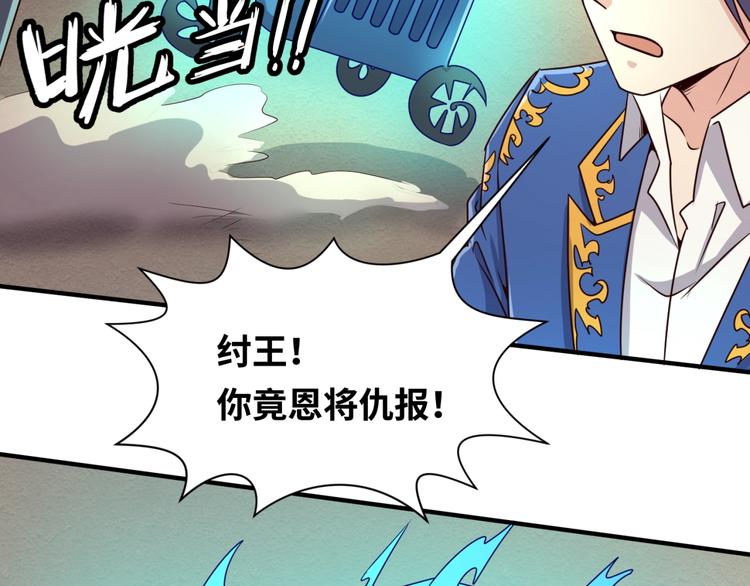 🍶穿越拦截者 第43话 终于玩坏了！ 第10页