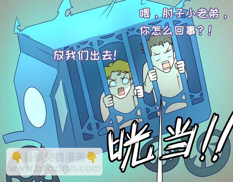 🍶穿越拦截者 第43话 终于玩坏了！ 第11页