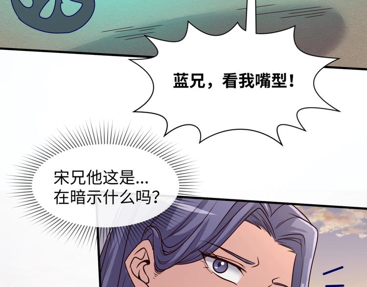 🍶穿越拦截者 第43话 终于玩坏了！ 第12页