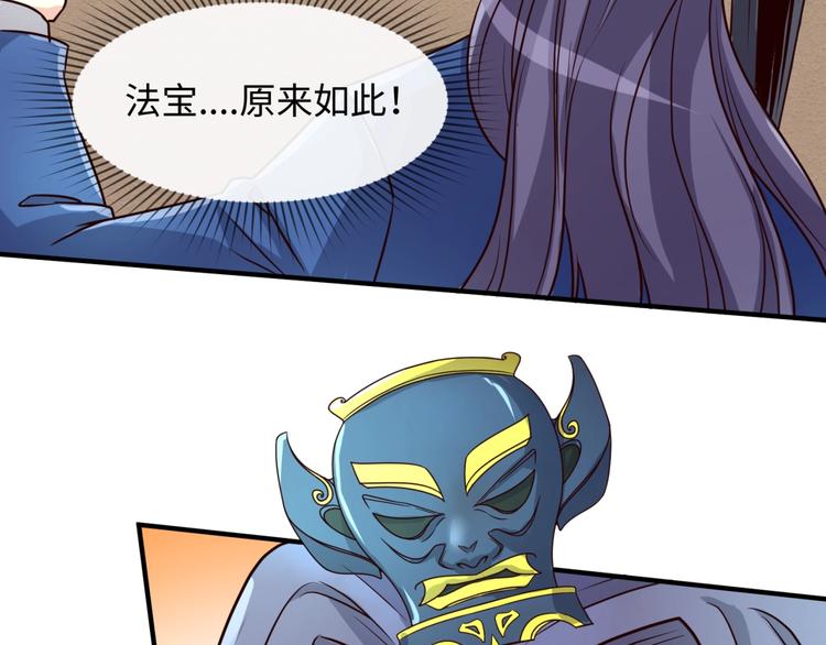 🍶穿越拦截者 第43话 终于玩坏了！ 第17页