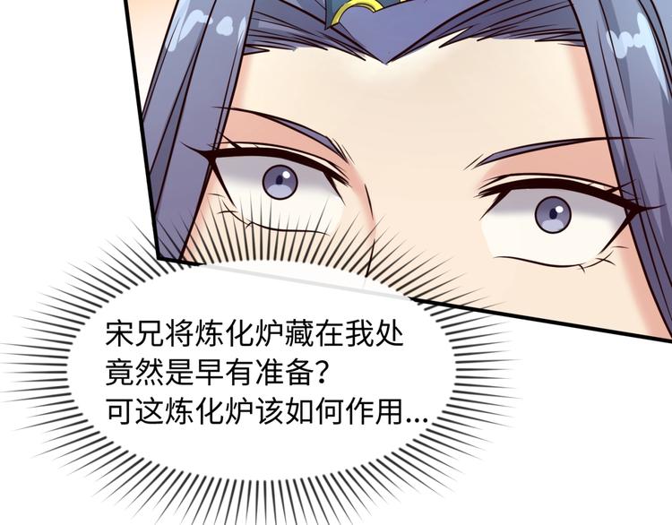 🍶穿越拦截者 第43话 终于玩坏了！ 第18页