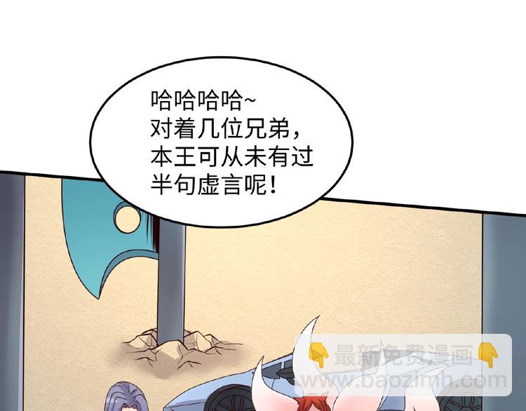 🍶穿越拦截者 第43话 终于玩坏了！ 第20页
