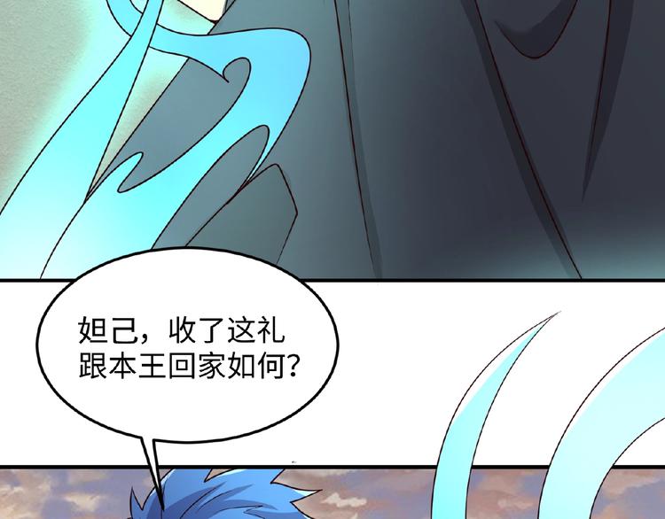 🍶穿越拦截者 第43话 终于玩坏了！ 第23页