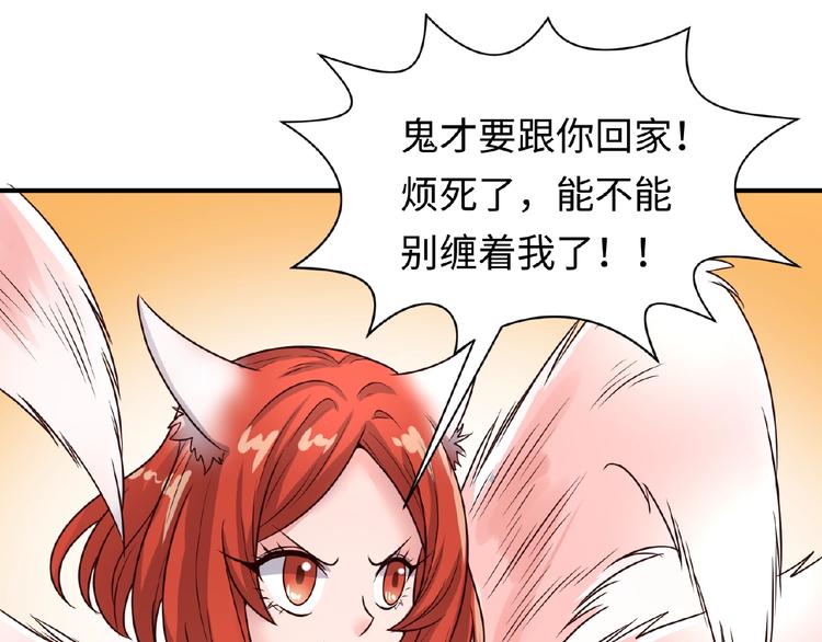 🍶穿越拦截者 第43话 终于玩坏了！ 第26页