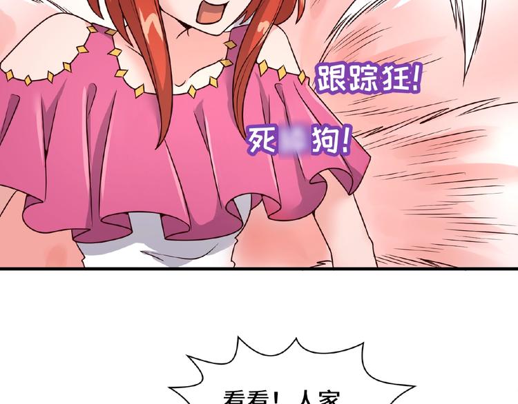 🍶穿越拦截者 第43话 终于玩坏了！ 第27页