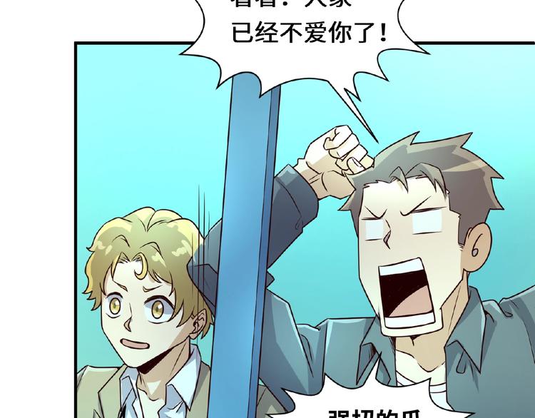🍶穿越拦截者 第43话 终于玩坏了！ 第28页