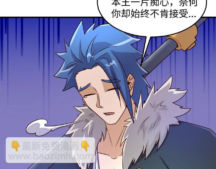 🍶穿越拦截者 第43话 终于玩坏了！ 第30页