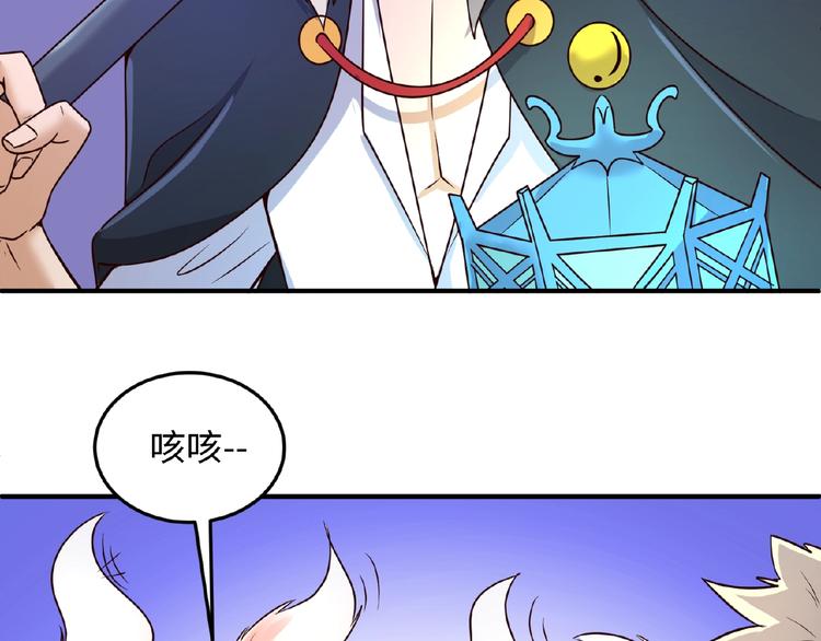 🍶穿越拦截者 第43话 终于玩坏了！ 第31页
