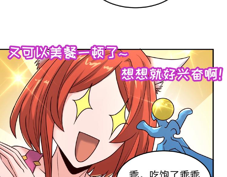 🍶穿越拦截者 第43话 终于玩坏了！ 第33页