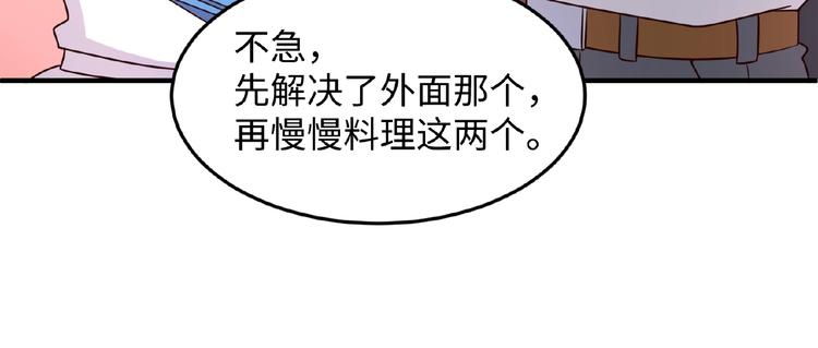 🍶穿越拦截者 第43话 终于玩坏了！ 第37页