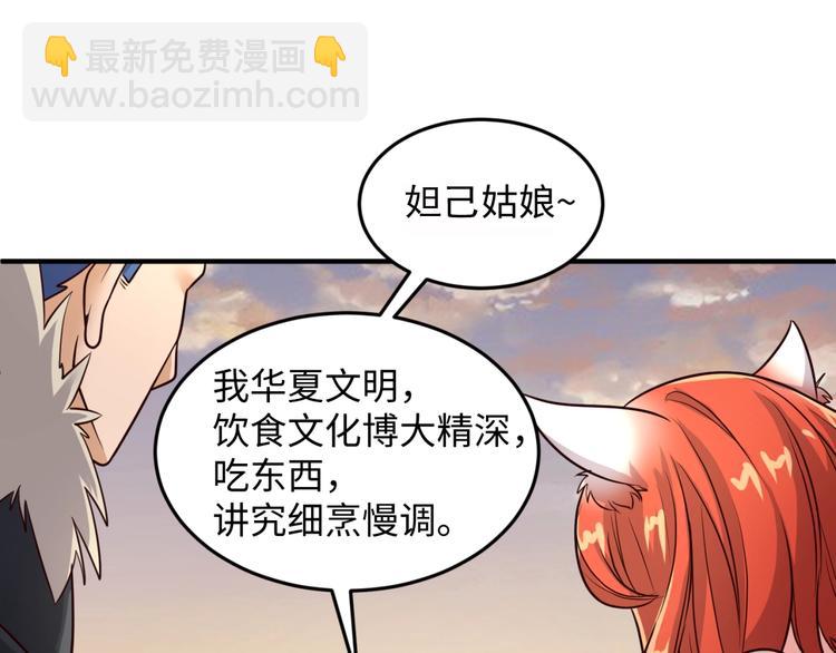 🍶穿越拦截者 第43话 终于玩坏了！ 第38页