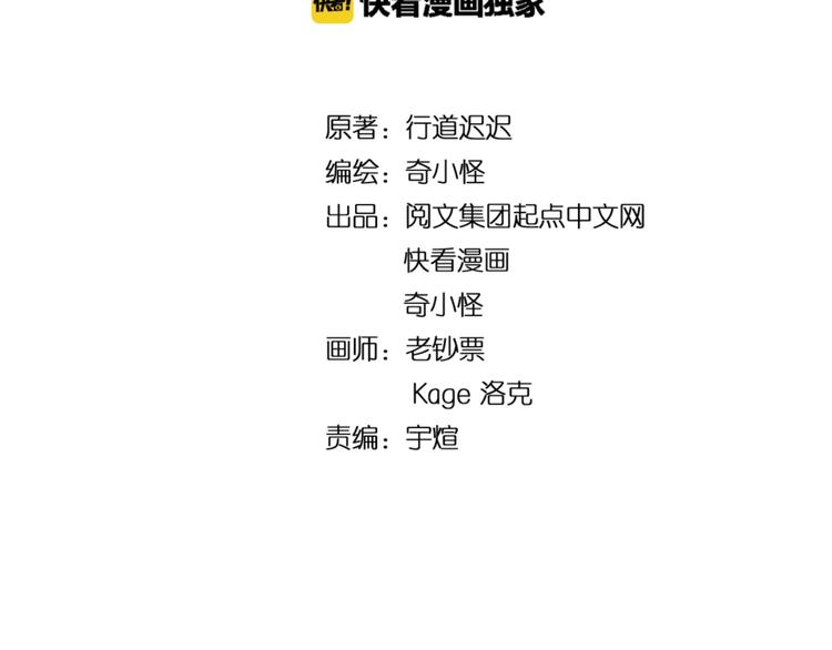 🍶穿越拦截者 第43话 终于玩坏了！ 第4页