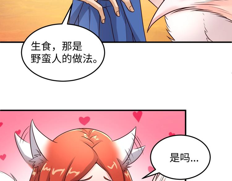 🍶穿越拦截者 第43话 终于玩坏了！ 第40页