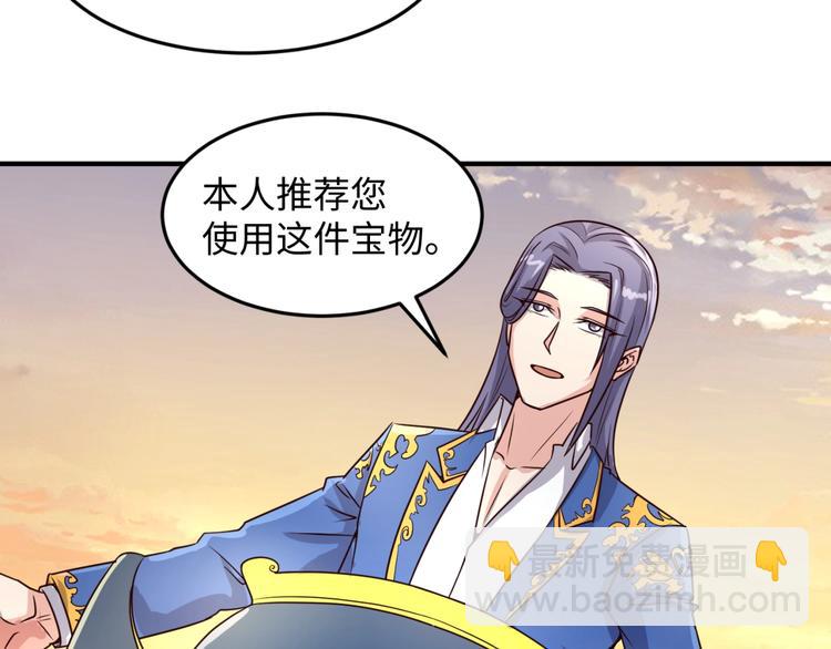 🍶穿越拦截者 第43话 终于玩坏了！ 第42页
