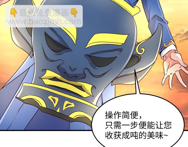 🍶穿越拦截者 第43话 终于玩坏了！ 第43页