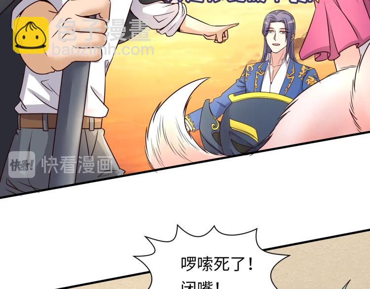 🍶穿越拦截者 第43话 终于玩坏了！ 第45页
