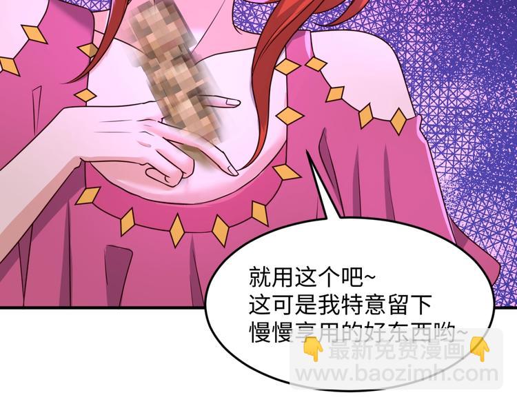 🍶穿越拦截者 第43话 终于玩坏了！ 第49页